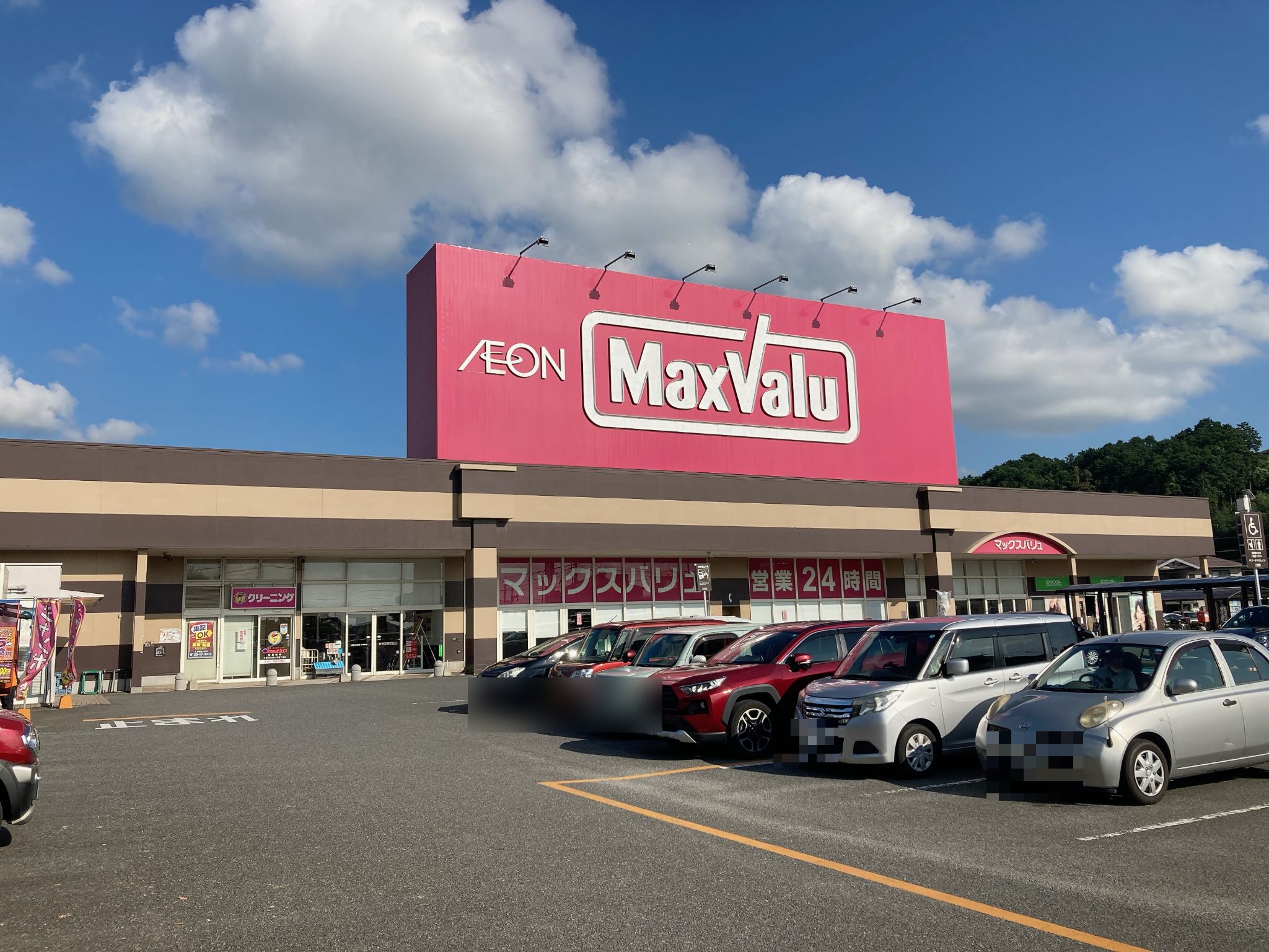 マックスバリュ大村諏訪店